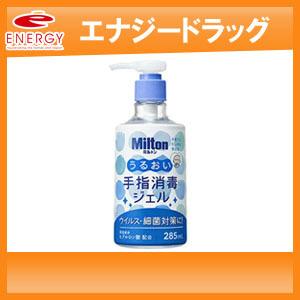 【杏林製薬】Milton ミルトン うるおい手指消毒ジェル(285ml)