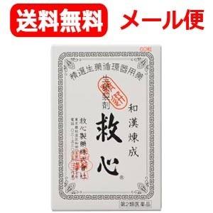 【第2類医薬品】【メール便】【送料無料】生薬強心剤　救心　60粒  【錠剤】【kkn】｜denergy