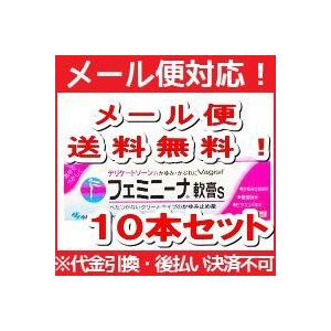 【第2類医薬品】【メール便対応!!レビュー記入で送料無料!!】フェミニーナ軟膏S15g×10本セット!!　【軟膏剤】＜お得15gｘ10本セット＞｜denergy