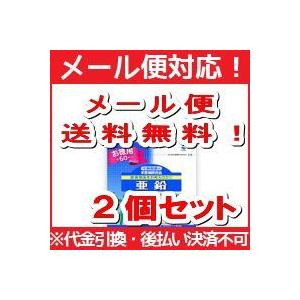 【メール便！レビューを書いて送料無料!】小林製薬の栄養補助食品　亜鉛　120粒（約60日分）＜お得　２個セット＞｜denergy