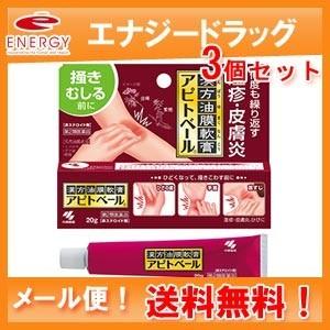 【第2類医薬品】【送料無料！メール便対応！3個セット】アピトベール　20ｇ×3個セット