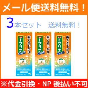 【メール便！3本セット送料無料！】【医薬部外品】　【小林製薬】トマリナ　クール　90g×3本｜denergy