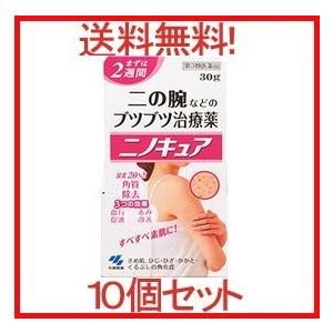 【第3類医薬品】ニノキュア　30g　10個セット【小林製薬】
