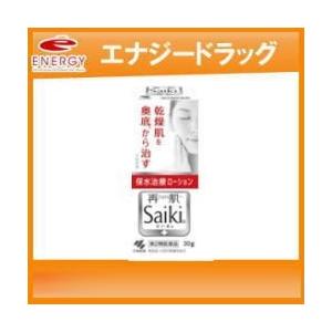 【第2類医薬品】 小林製薬 さいき Saiki 30g 再...