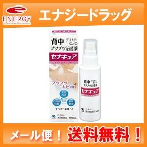 【第2類医薬品】【定形外郵便・送料無料!】【小林製薬】セナキュア　１００ｍｌ　｜denergy