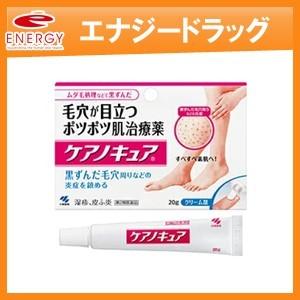 【3個セット】【第2類医薬品】【小林製薬】ケアノキュア 20g×3個セット　 ※セルフメディケーション税制対象医薬品｜denergy