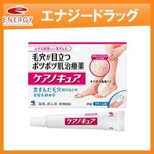 【第2類医薬品】【小林製薬】ケアノキュア 20g ※セルフメディケーション税制対象医薬品