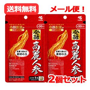 【メール便！送料無料！】【小林製薬】　発酵高麗人参　30粒(30日分)