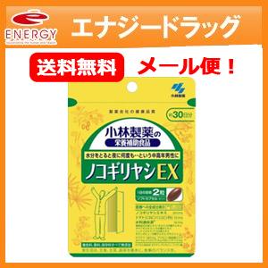 【メール便・送料無料】【小林製薬】ノコギリヤシEX　60粒　夜間頻尿｜denergy