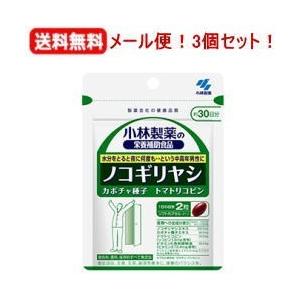 【ゆうパケット送料無料！3個セット】【小林製薬】ノコギリヤシ　60粒×3個　【ypt】