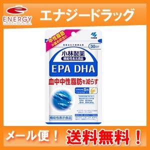EPA DHA 約30日分 150粒　小林製薬　能性表示食品　ＥＰＡ　ＤＨＡ　送料無料　メール便｜denergy