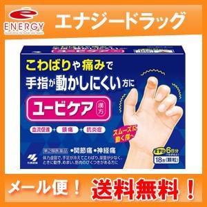 小林製薬 ユービケア 18包 桂枝加苓朮附湯 漢方薬 小林製薬 第2