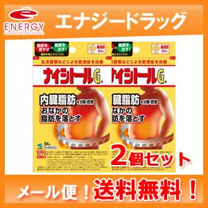 ナイシトールGa 　メール便！送料無料！84錠×2個セット！　小林製薬　第2類医薬品　ナイシトールG...
