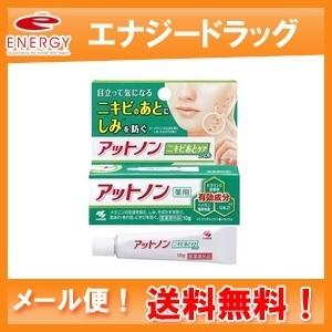 アットノン ニキビ跡 皮膚の薬 の商品一覧 医薬品 医薬部外品 ダイエット 健康 通販 Yahoo ショッピング