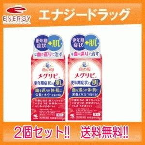 メグリビA　168錠×2個　第2類医薬品　小林製薬　命の母　2個セット