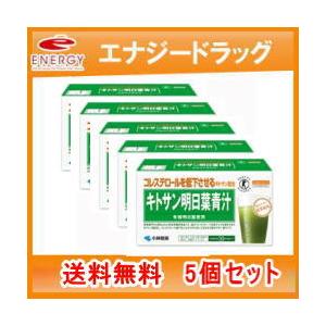 【送料無料！5個セット】【小林製薬】キトサン明日葉青汁　3g×30袋×5個セット｜denergy