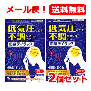 【第2類医薬品】【小林製薬】【メール便・送料無料】漢方　テイラック　48錠×２個セット　頭痛・だるさ...
