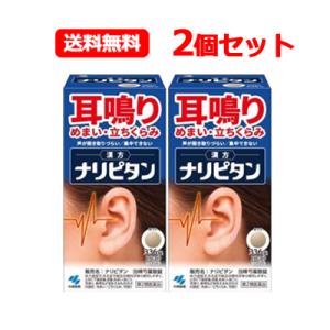 【第2類医薬品】耳なり めまい 立ちくらみ！　小林製薬 ナリピタン 当帰芍薬散錠 336錠 　2個セ...