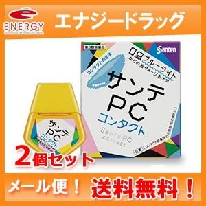 【第2類医薬品】【2個セット！送料無料！メール便！】サンテＰＣコンタクト 12ml×2個セット　 ソ...