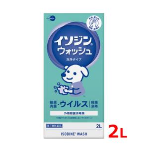 【第3類医薬品】 イソジン 送料無料　イソジンウォッシュ 洗浄タイプ 2L　【塩野義製薬】 手指 ウ...