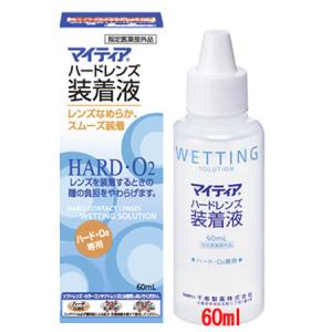 【指定医薬部外品】第一三共ヘルスケア マイティア ハードレンズ 装着液 60ml｜denergy