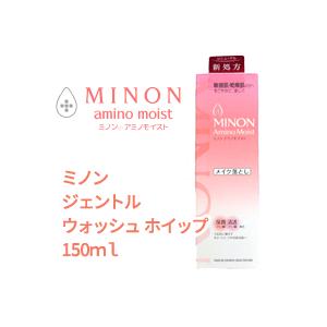 【ミノン Minon】アミノモイスト ジェントルウォッシュ ホイップ [泡洗顔料] 150mL｜denergy