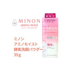 ミノン Minon　アミノモイスト クリアウォッシュ パウダー [酵素洗顔パウダー] 35g｜denergy