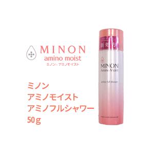 【ミノン Minon】アミノモイスト アミノフルシャワー [ミスト化粧水] 50ｇ｜denergy