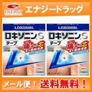 2個セット　ロキソニンSテープ 7枚×2個セット　※セルフメディケーション税制対象商品ロキソニンテープ　　第2類医薬品　メール便対応・送料無料｜denergy