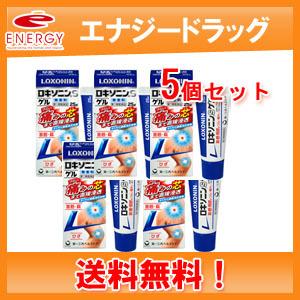 【5個セット！送料無料】ロキソニンSゲル　25ｇ※セルフメディケーション税制対象商品第一三共ヘルスケア・ロキソニンゲル　　第2類医薬品｜denergy