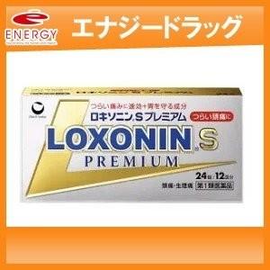【第1類医薬品】【第一三共】ロキソニンSプレミアム 24錠※...