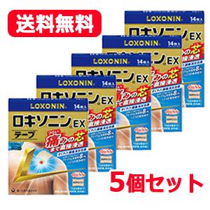 【第2類医薬品】【送料無料】ロキソニンEXテープ 14枚×5個セット　※セルフメディケーション税制対...