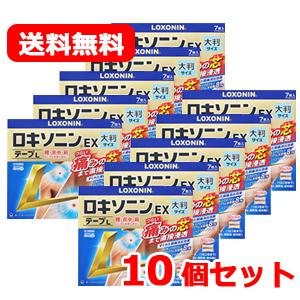 【第2類医薬品】【送料無料】ロキソニンEXテープL 7枚×10個セット【大判サイズ】 ※セルフメディ...