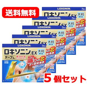 【第2類医薬品】【送料無料】ロキソニンEXテープL 7枚×5個セット【大判サイズ】 ※セルフメディケ...