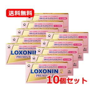 【第1類医薬品】送料無料・10個セット ロキソニンSプレミアム ファイン 12錠×10 ※セルフメデ...