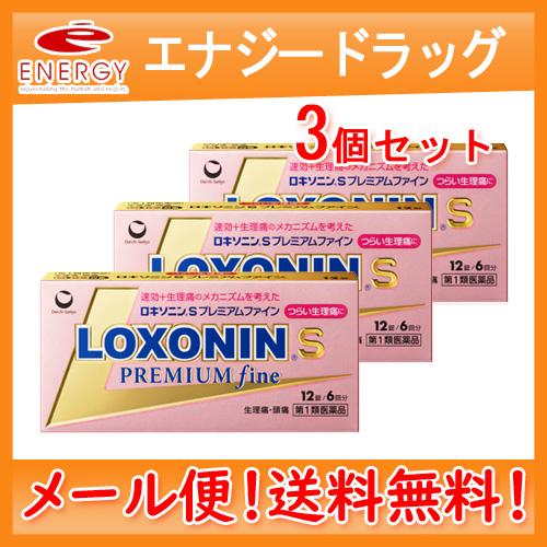 送料無料・3個セット　ロキソニンSプレミアムファイン 12錠 ※セルフメディケーション税制対象商品　...