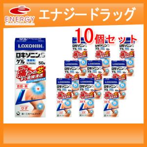 【第2類医薬品】【送料無料！】ロキソニンSゲル　50g×10個セット｜denergy