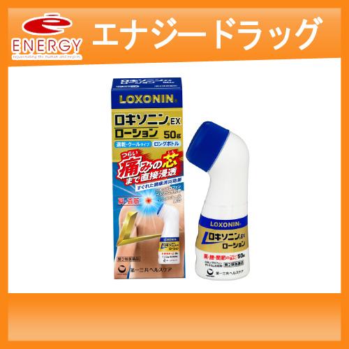 【第2類医薬品】ロキソニンEXローション　50g