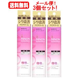 送料無料！3個セット！<br>第一三共 ミノン アミノモイスト<br> エイジングケア アイクリーム 25g×3個セット！｜denergy