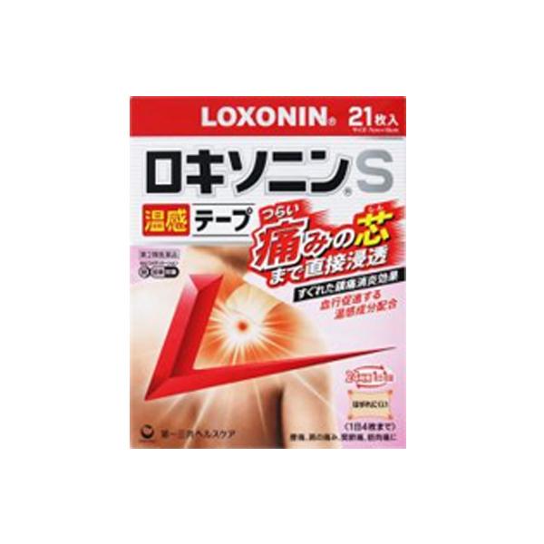 【第2類医薬品】第一三共ヘルスケア ロキソニンＳ温感テープ 21枚 【赤】※セルフメディケーション税...