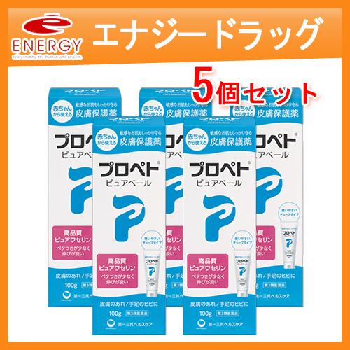 【第3類医薬品】第一三共ヘルスケア プロペト ピュアベール 100g　5個セット