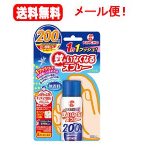 送料無料！メール便！　大日本除虫菊株式会社(金鳥)蚊がいなくなるスプレーＶ200無香料 防除用医薬部...