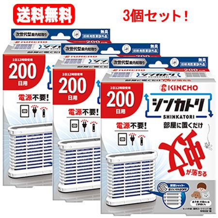 送料無料！3個セット！&lt;br&gt;【医薬部外品】大日本除虫菊 キンチョー &lt;br&gt;シンカトリ 120日 ...