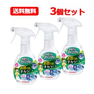 大日本除虫菊 金鳥 KINCHO キンチョウ　水回り用 ティンクル 本体 300ml 【ティンクル】 キッチン用洗剤  水アカ キッチン用クリーナー 送料無料 3個セット｜denergy