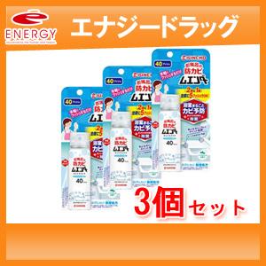 【大日本除虫菊】 お風呂の防カビムエンダー　40プッシュ　40ml　３個セット