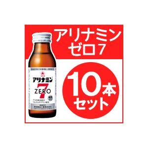 【武田薬品】アリナミン　ゼロ　7　【ZERO SEVEN】【10本セット】