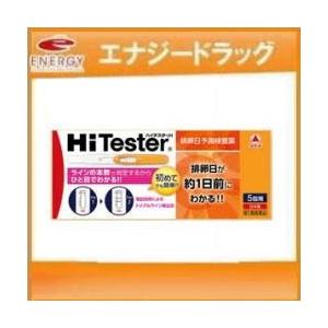 　タケダ　 ハイテスターH　5回用　排卵日予測検査薬　第1類医薬品
