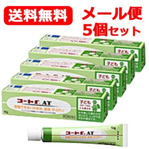 【第(2)類医薬品】【メール便・5個セット】【田辺三菱製薬】コートf AT軟膏 10g＜お子様向け皮...