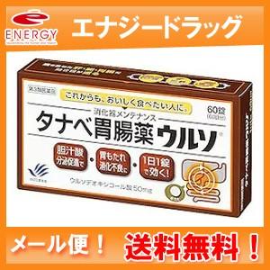 胃腸薬 二日酔い 医薬品 エナジードラッグ 通販 Paypayモール
