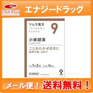 ツムラの漢方  小柴胡湯（しょうさいことう）エキス顆粒　20包